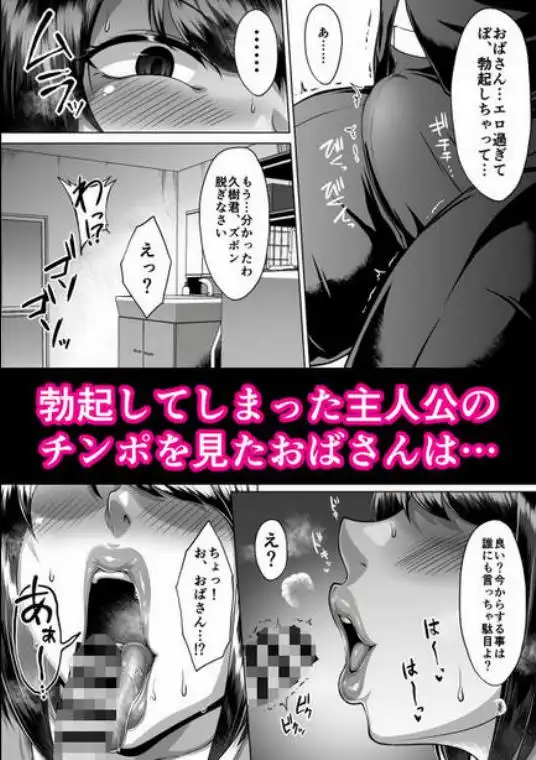 友達のムッチムチなお母さんとずっぽし汗だくお泊り会(d_286702)ページ003