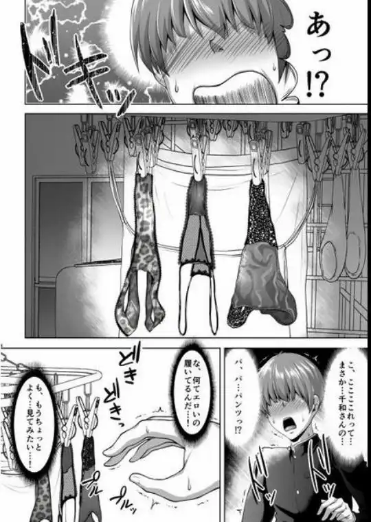 友達のムッチムチなお母さんとずっぽし汗だくお泊り会(d_286702)ページ014