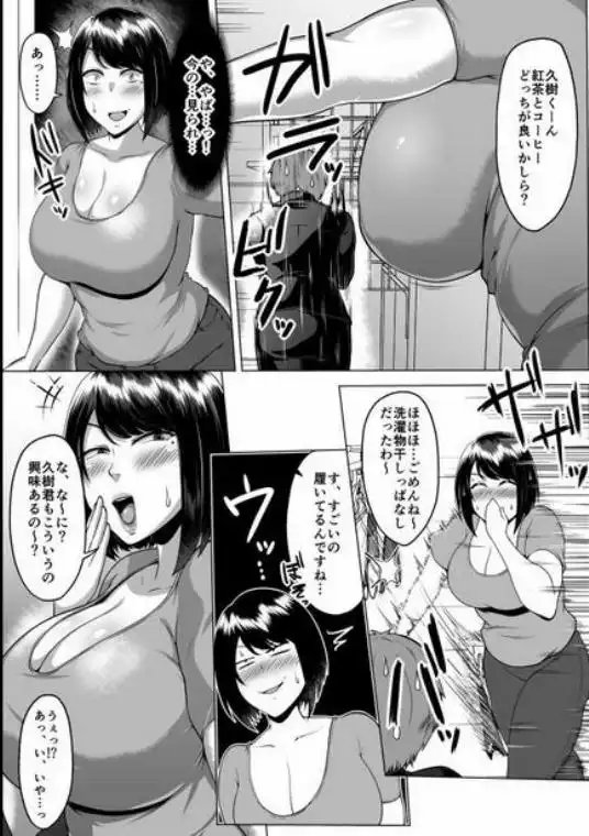 友達のムッチムチなお母さんとずっぽし汗だくお泊り会(d_286702)ページ015