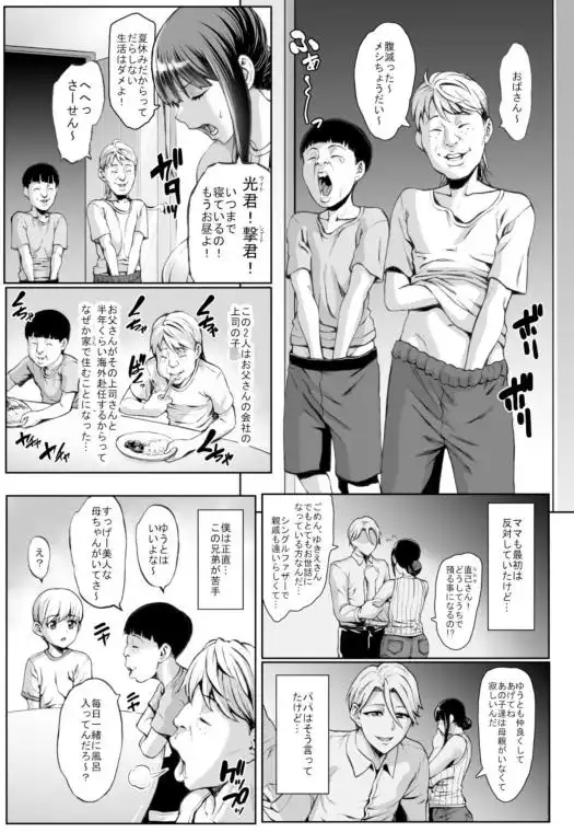 お前の母ちゃんイクときの顔すげぇブスだぞw(d_286866)ページ002