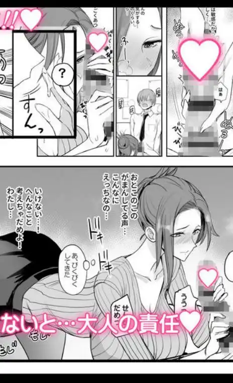 こんなイイコト。よん(d_287153)ページ004