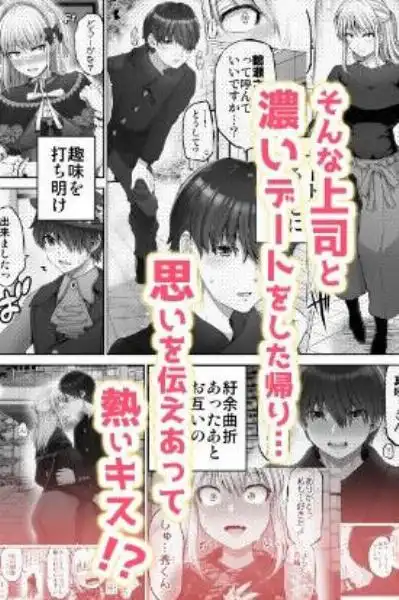 怖い女上司が脱いだらHで可愛かった話-FANBOX0.5まとめ-エロ画像002