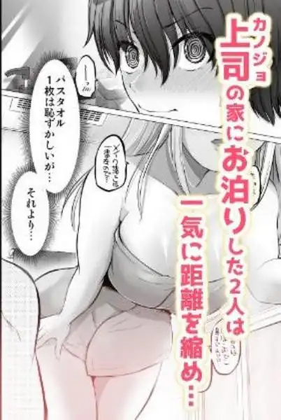 怖い女上司が脱いだらHで可愛かった話-FANBOX0.5まとめ-エロ画像003