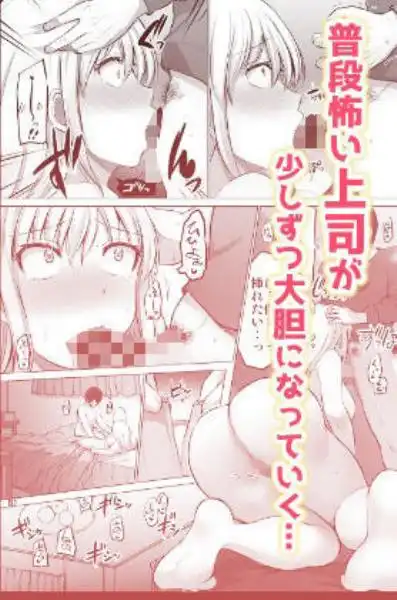 怖い女上司が脱いだらHで可愛かった話-FANBOX0.5まとめ-エロ画像010