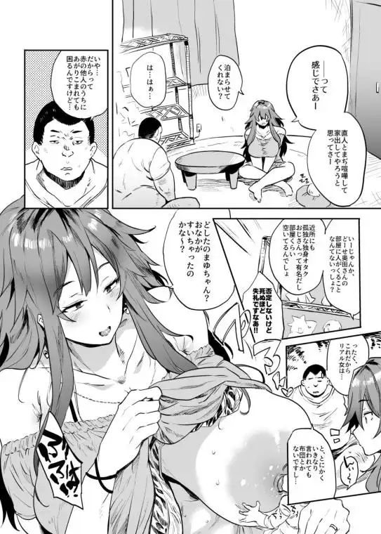 【爆乳人妻ギャルが童貞筆おろし】ヤらせてくれる！野良瀬さん 画像2