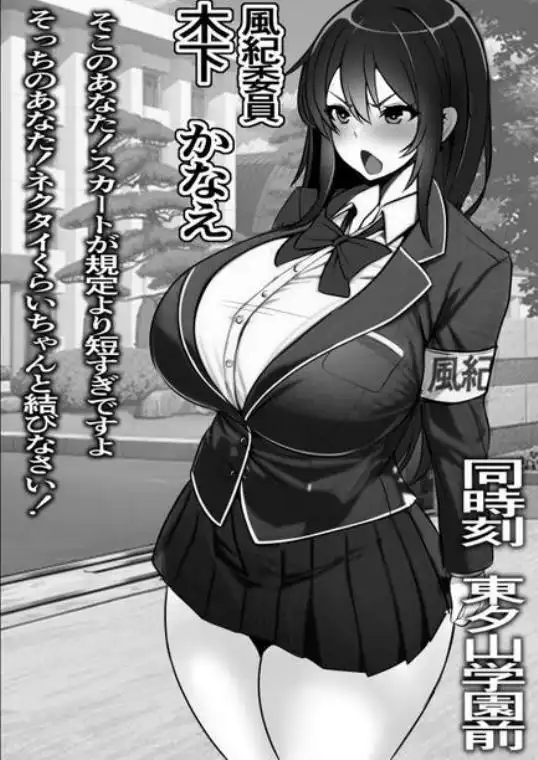 裏路地のビッチ自動販売機でクラスメイトを買ってみた(d_287985)画像003