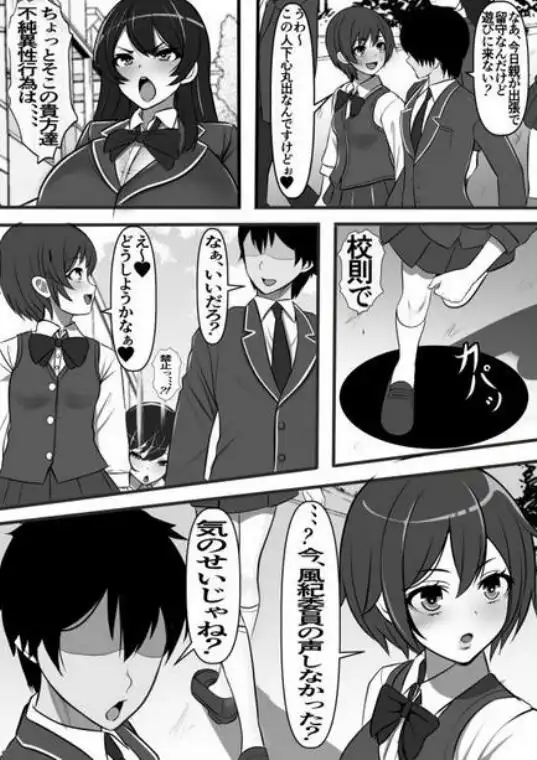 裏路地のビッチ自動販売機でクラスメイトを買ってみた(d_287985)画像004
