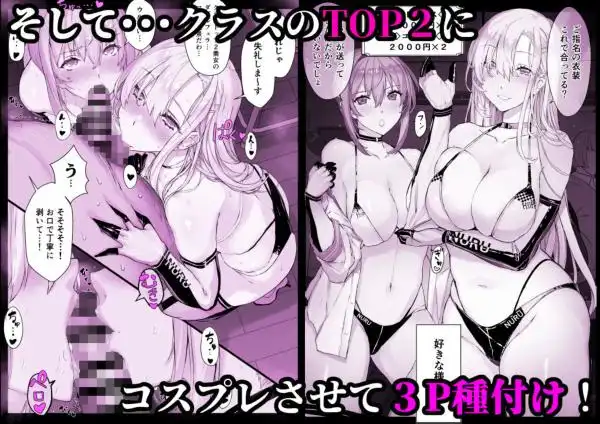 催眠学園風俗ひゅぷらば(d_288524)ページ005