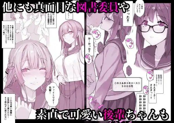 催眠学園風俗ひゅぷらば(d_288524)ページ006
