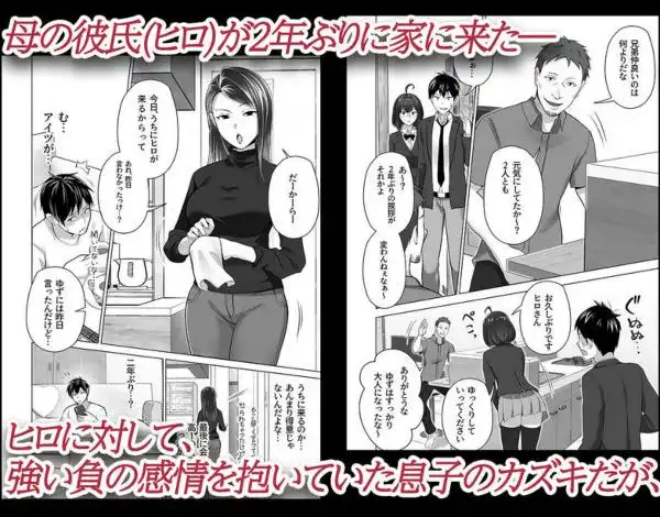 お前の母ちゃんすげェ良かったよ。(d_291999)ページ001