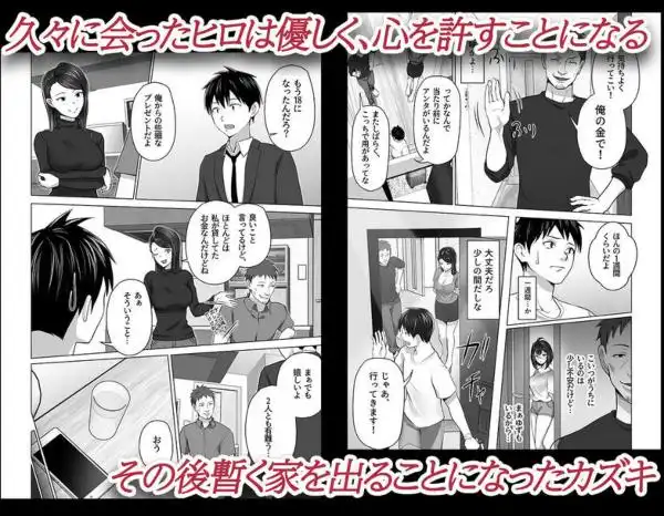 お前の母ちゃんすげェ良かったよ。(d_291999)ページ002