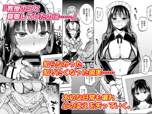 思い出は汚される2 -心まで染められて-(d_292474)ページ002