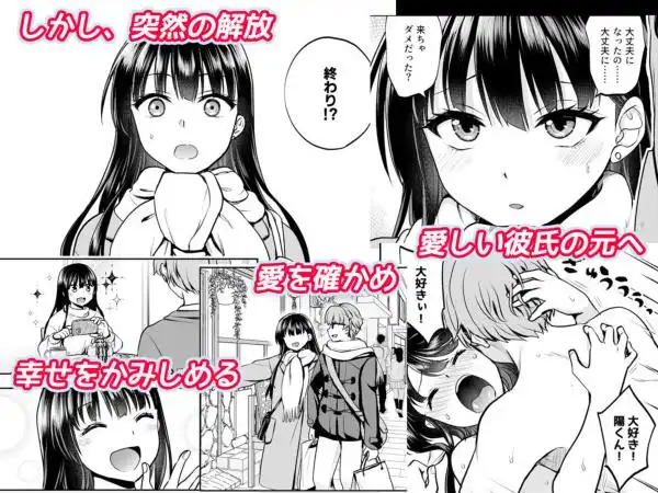 思い出は汚される2 -心まで染められて-(d_292474)ページ004