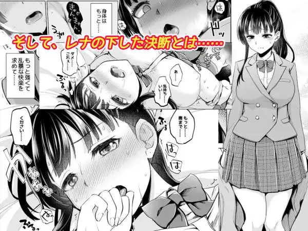 思い出は汚される2 -心まで染められて-(d_292474)ページ005