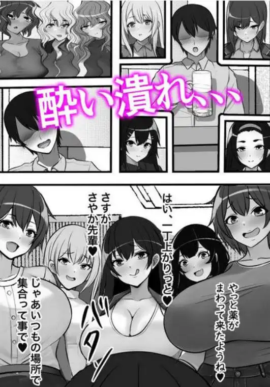 貞操逆転都市 騙されて入会したヤリサー集団♀のリーダーがどう見ても初恋のお姉さんなのだが、、、(d_293236)画像004