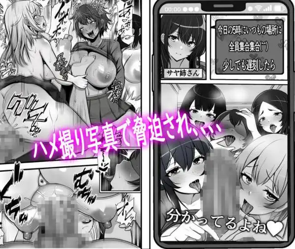貞操逆転都市 騙されて入会したヤリサー集団♀のリーダーがどう見ても初恋のお姉さんなのだが、、、(d_293236)画像008
