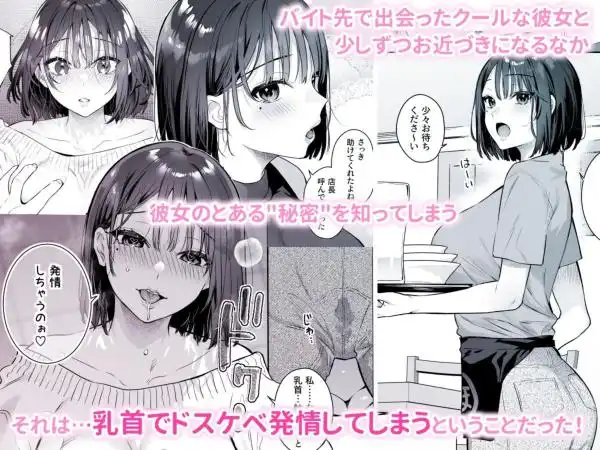 カノジョの発情スイッチ(d_294126)ページ001