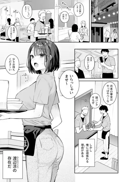 カノジョの発情スイッチ(d_294126)ページ005