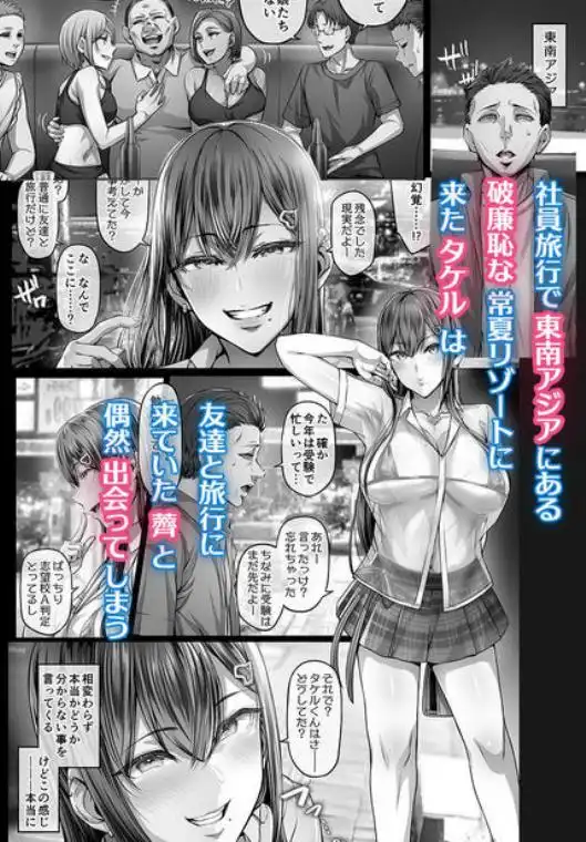 夏日4(d_296289)ページ001