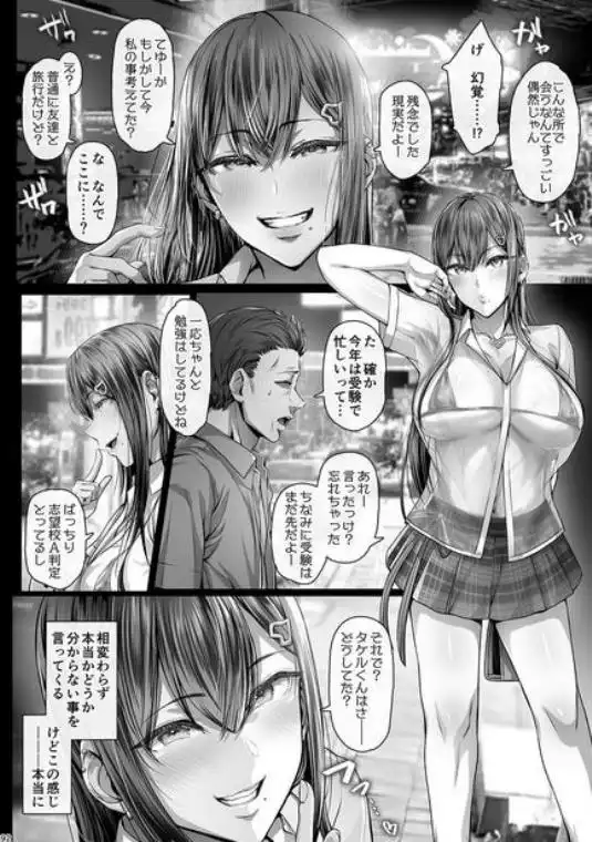 夏日4(d_296289)ページ007