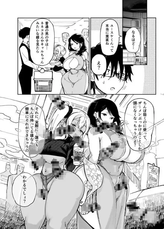 【ちょうどいいおまんこ爆乳妻と浮気H】スケベなだけの悪女3 画像1