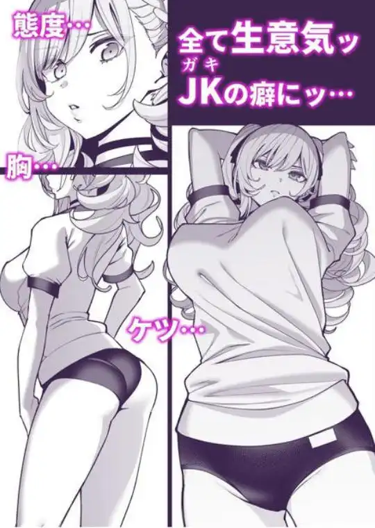 彼女催眠2(d_297590)ページ001