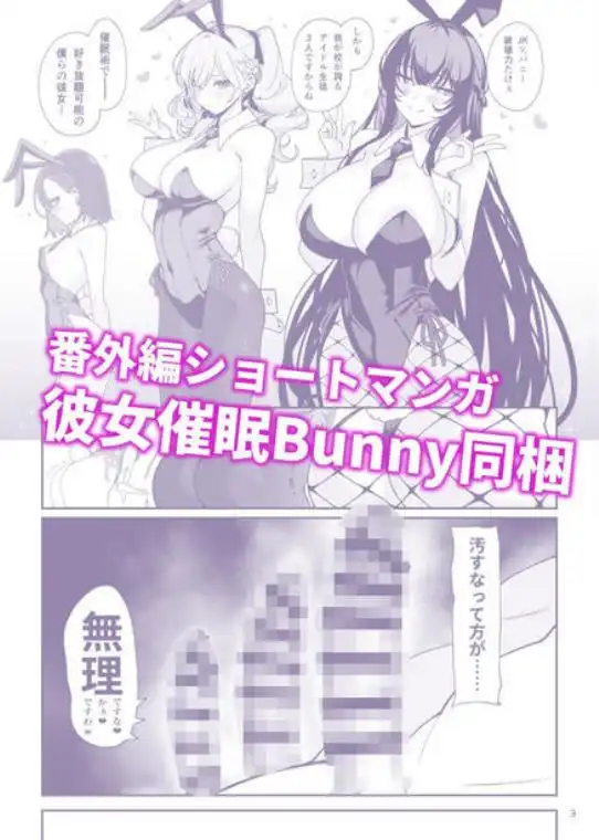 彼女催眠2(d_297590)ページ011