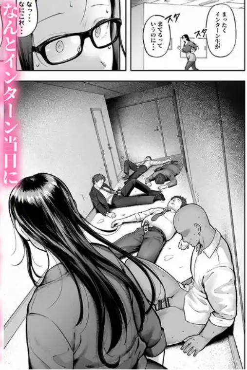 私の配属先は性処理課3 ~ギャルなインターン生編~(d_297635)ページ003