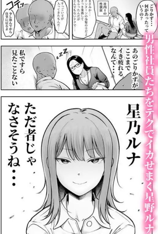 私の配属先は性処理課3 ~ギャルなインターン生編~(d_297635)ページ004