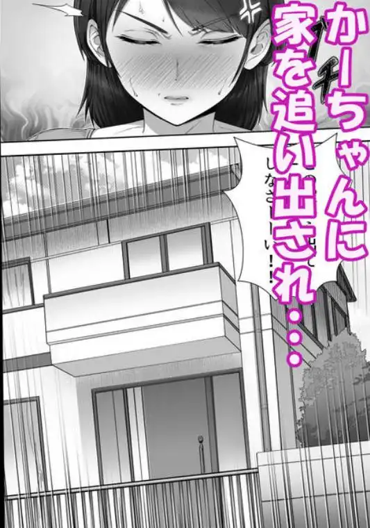 【母と近親H】デリヘル呼んだらガチのかーちゃんが来た話。画像1