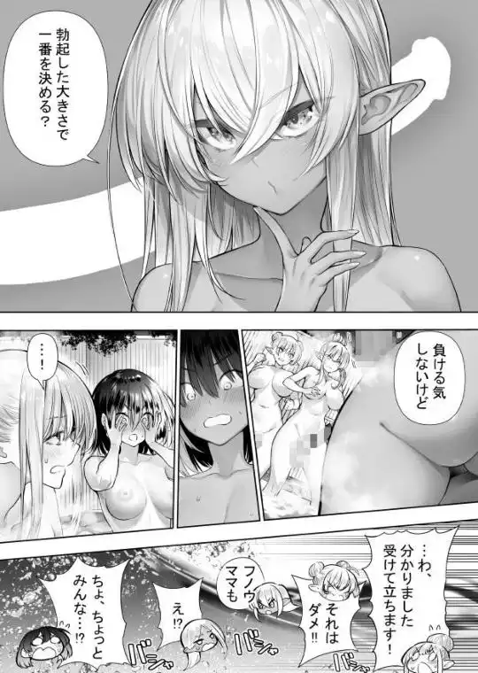 フタナリのエルフ（1話～31話）JPEG PDF(d_298252)ページ003