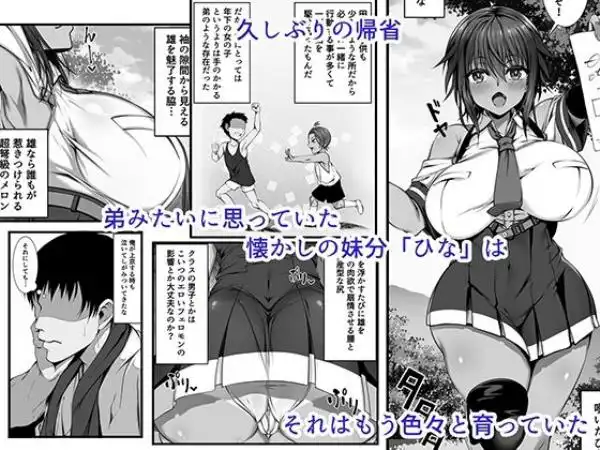 ムチなじみ(d_298661)ページ001