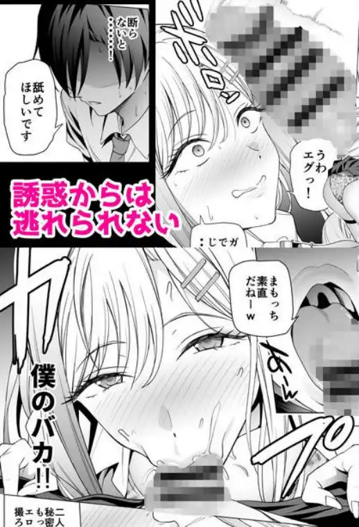 エロSNSのいいねのためにせまってくるギャルの話(d_300673)画像004