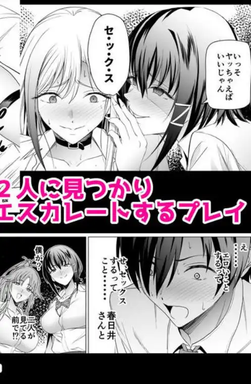 エロSNSのいいねのためにせまってくるギャルの話(d_300673)画像005