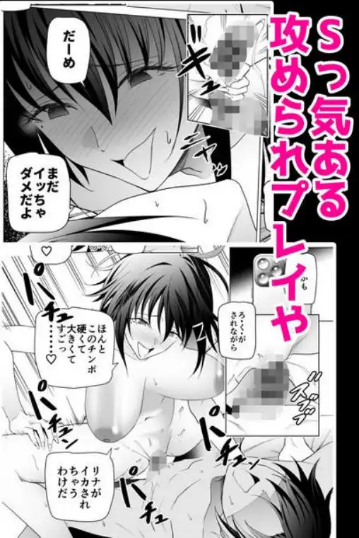エロSNSのいいねのためにせまってくるギャルの話(d_300673)画像011