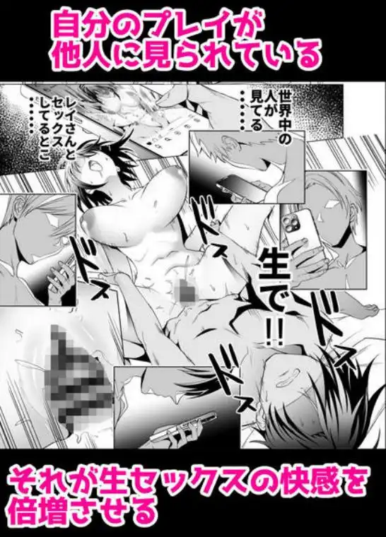 エロSNSのいいねのためにせまってくるギャルの話(d_300673)画像014