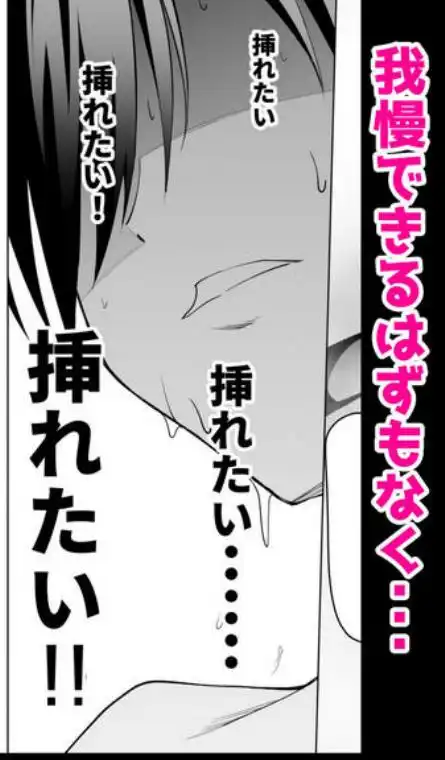 エロSNSのいいねのためにせまってくるギャルの話(d_300673)画像017
