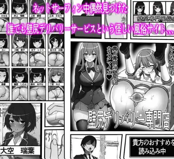 壁尻デリバリー始めました(d_301227)画像003