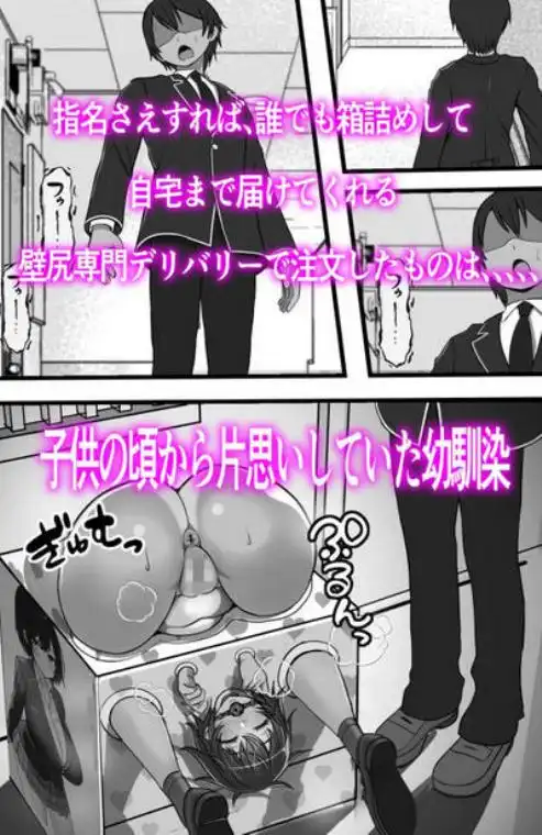 壁尻デリバリー始めました(d_301227)画像004