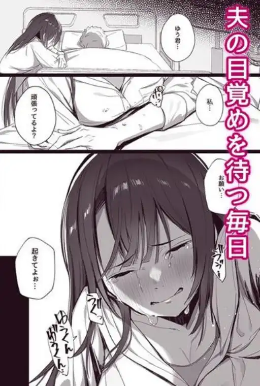 良妻ちゃん 下(d_302471)ページ003