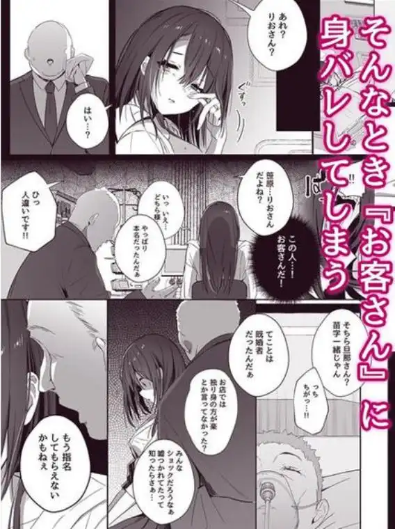 良妻ちゃん 下(d_302471)ページ004