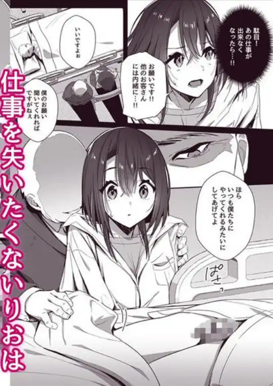 良妻ちゃん 下(d_302471)ページ005