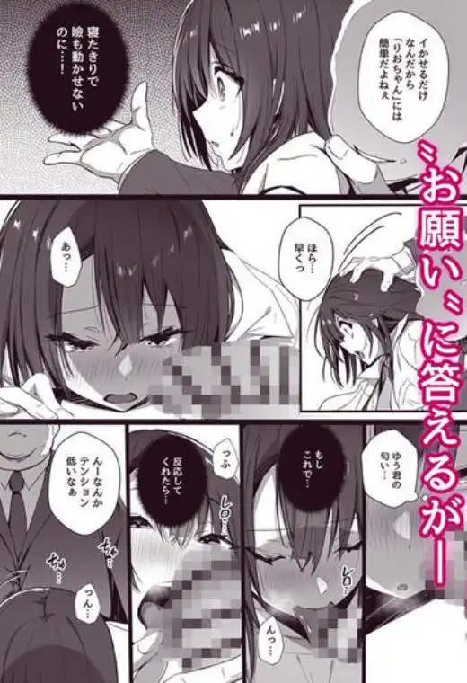 良妻ちゃん 下(d_302471)ページ006