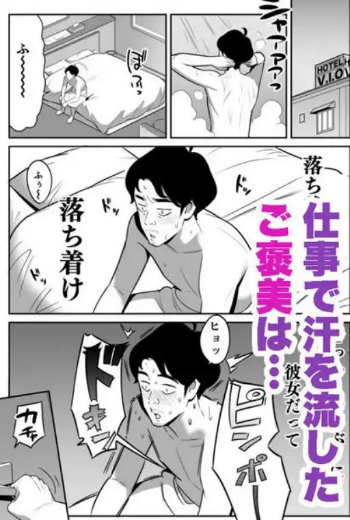 続々【朗報】激安風俗で大当たり引いたwww(d_302755)ページ002