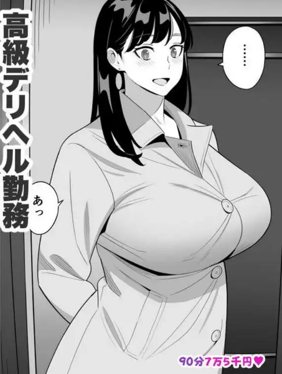 続々【朗報】激安風俗で大当たり引いたwww(d_302755)ページ003