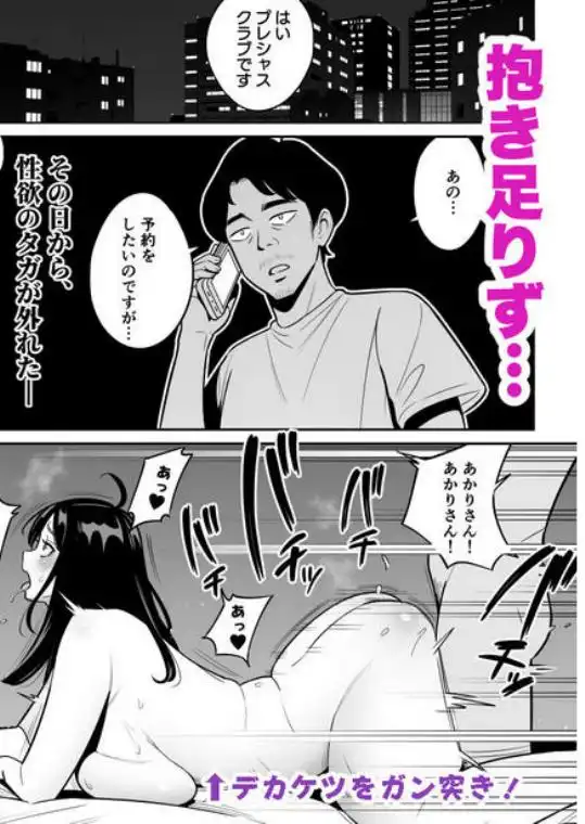 続々【朗報】激安風俗で大当たり引いたwww(d_302755)ページ009