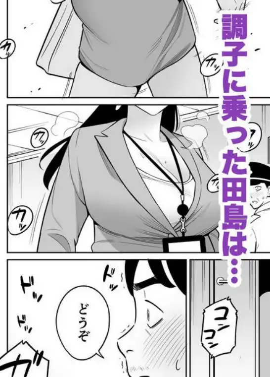 続々【朗報】激安風俗で大当たり引いたwww(d_302755)ページ011