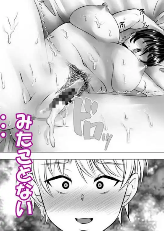 【母親寝取られ】肝っ玉かーちゃん3~大好きな母親とドスケベ種付け性活~ 画像8