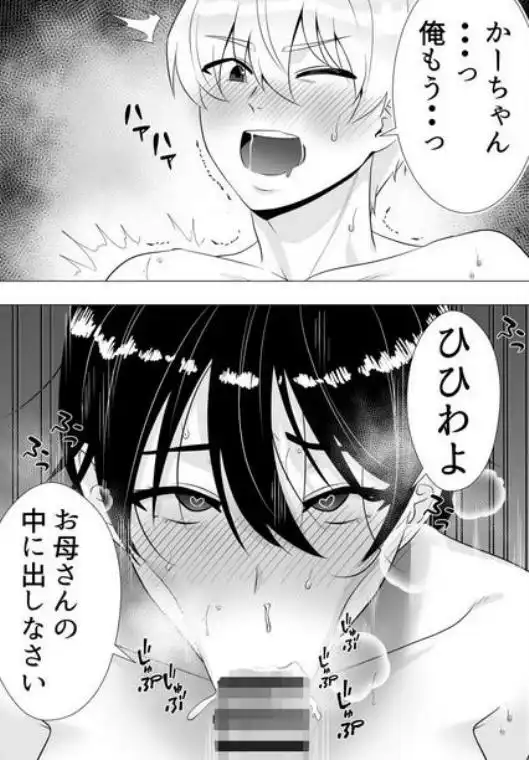 【母親寝取られ】肝っ玉かーちゃん3~大好きな母親とドスケベ種付け性活~ 画像10