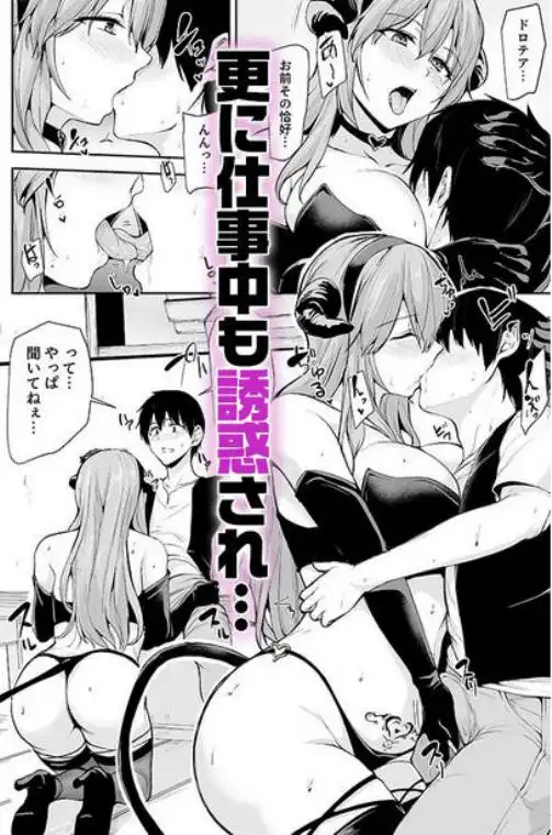 異世界ハーレム物語～ヤリ部屋宿屋で7Pを～(d_304663)ページ003